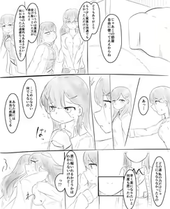 Page 350 of Tsuruga - preview thumbnail