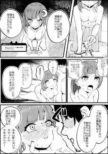 Page 99 of Tsuruga - preview thumbnail