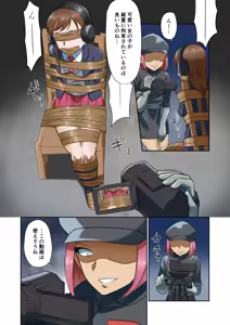 Page 103 of Tama W - preview thumbnail
