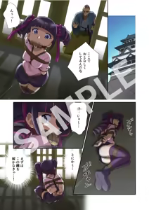 Page 11 of Tama W - preview thumbnail