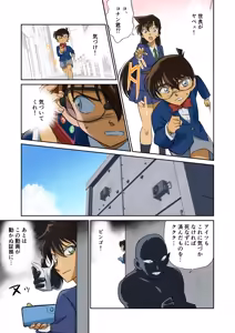 Page 116 of Tama W - preview thumbnail