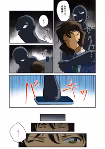 Page 118 of Tama W - preview thumbnail