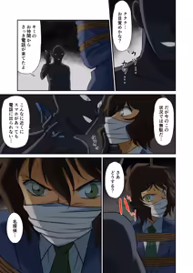 Page 123 of Tama W - preview thumbnail