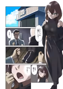 Page 138 of Tama W - preview thumbnail