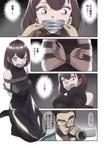 Page 139 of Tama W - preview thumbnail