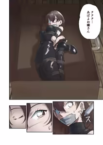 Page 142 of Tama W - preview thumbnail