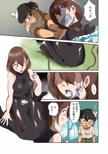 Page 145 of Tama W - preview thumbnail