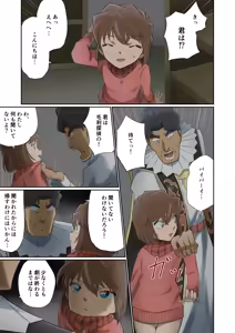 Page 168 of Tama W - preview thumbnail