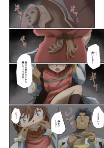 Page 169 of Tama W - preview thumbnail