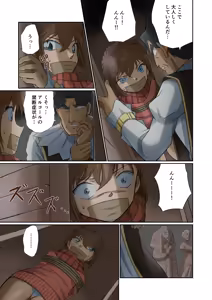 Page 170 of Tama W - preview thumbnail
