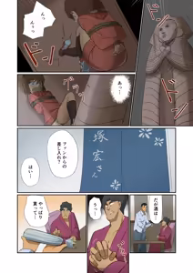 Page 171 of Tama W - preview thumbnail