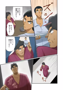 Page 172 of Tama W - preview thumbnail