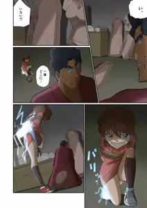 Page 173 of Tama W - preview thumbnail