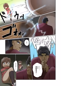 Page 174 of Tama W - preview thumbnail