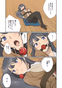 Page 185 of Tama W - preview thumbnail