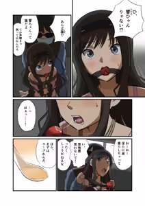 Page 205 of Tama W - preview thumbnail