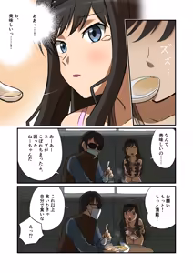 Page 206 of Tama W - preview thumbnail