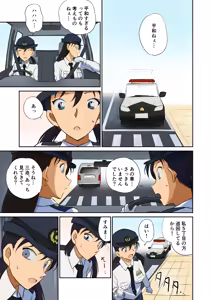 Page 35 of Tama W - preview thumbnail