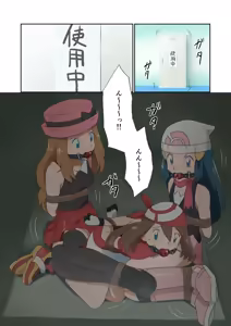 Page 67 of Tama W - preview thumbnail