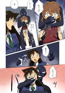 Page 86 of Tama W - preview thumbnail
