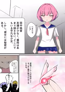 Page 110 of Gakispark - preview thumbnail