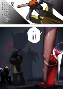 Page 111 of Gakispark - preview thumbnail