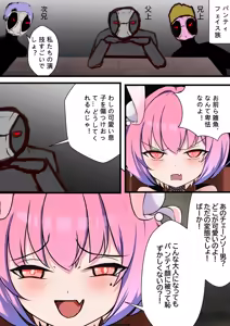 Page 116 of Gakispark - preview thumbnail
