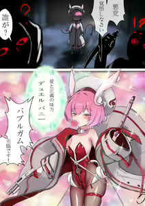 Page 611 of Gakispark - preview thumbnail