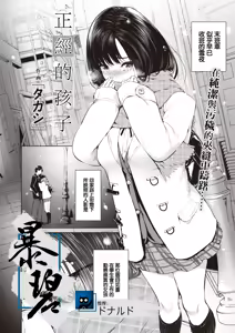真面目な子 — hentai manga cover on Fhentai