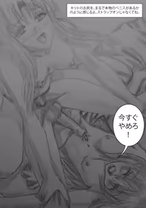 Page 9 of Sword Art Hentai - preview thumbnail