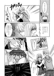 Page 14 of ○○○○ na Watashi - preview thumbnail