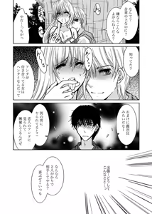 Page 16 of ○○○○ na Watashi - preview thumbnail