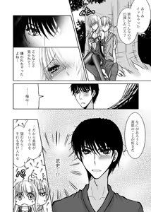 Page 18 of ○○○○ na Watashi - preview thumbnail
