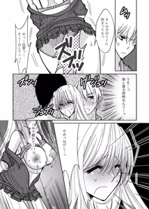 Page 22 of ○○○○ na Watashi - preview thumbnail