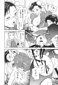 Page 21 of CAPCOM MIX - preview thumbnail