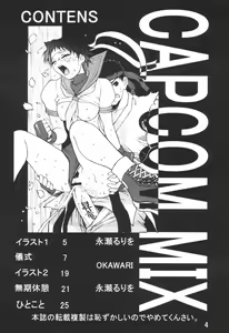 Page 3 of CAPCOM MIX - preview thumbnail
