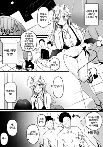 Succubus-chan Night Pool ni Iku | 서큐버스 쨩 나이트 풀에 가다 — hentai manga cover on Fhentai
