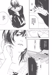 Page 103 of AV女优mihiro诞生物语 - preview thumbnail