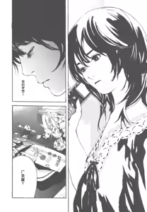 Page 109 of AV女优mihiro诞生物语 - preview thumbnail