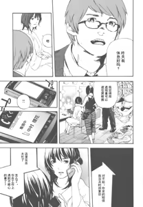 Page 110 of AV女优mihiro诞生物语 - preview thumbnail