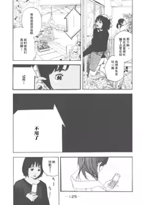 Page 112 of AV女优mihiro诞生物语 - preview thumbnail