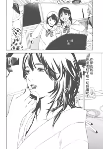 Page 115 of AV女优mihiro诞生物语 - preview thumbnail