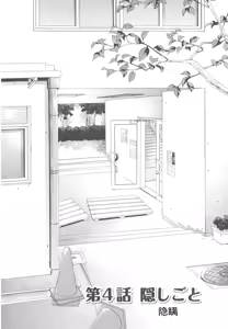 Page 116 of AV女优mihiro诞生物语 - preview thumbnail