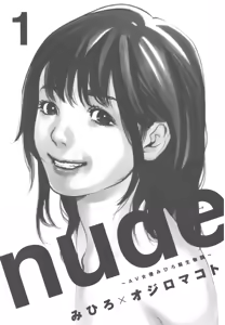 Page 12 of AV女优mihiro诞生物语 - preview thumbnail
