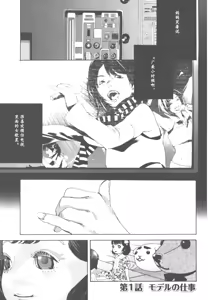 Page 13 of AV女优mihiro诞生物语 - preview thumbnail
