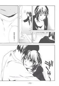 Page 133 of AV女优mihiro诞生物语 - preview thumbnail