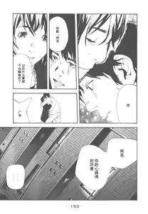 Page 135 of AV女优mihiro诞生物语 - preview thumbnail