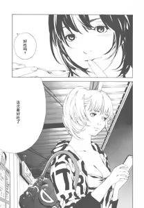 Page 137 of AV女优mihiro诞生物语 - preview thumbnail