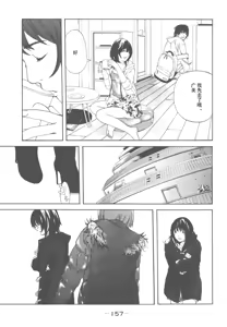 Page 139 of AV女优mihiro诞生物语 - preview thumbnail
