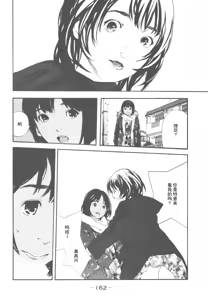 Page 144 of AV女优mihiro诞生物语 - preview thumbnail